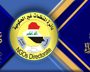 تحذير حكومي لمنظمات المجتمع المدني المسجلة لدى وزارة الداخلية من عدم  تكييف اوضاعها القانونية