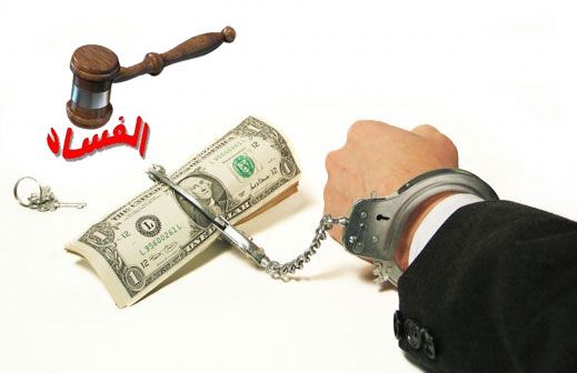 كيف اضاع العراق تريليون دولار في صفقات الفساد خلال الحكومات بعد 2003