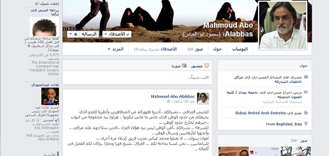 الفنان محمود ابو العباس لقوات سوات : لا تقتلوا مدرب فريق كربلاء مرة أخرى