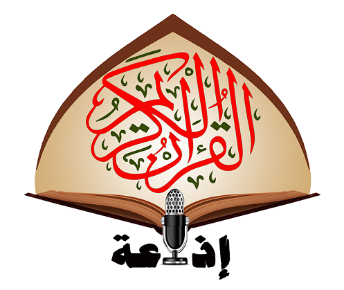 انطلاق اول نشرة اخبار قرآنية بالعراق من الروضة الحسينية المقدسة