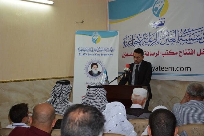 مؤسسة العين للرعاية الاجتماعية تفتتح مكتبها في الرصافة