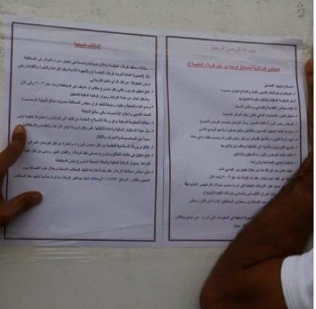 بعد رفض حكومة كربلاء استلام طلبات المتظاهرين,التنسيقية تعلق المطالب على بابي المحافظة والمجلس