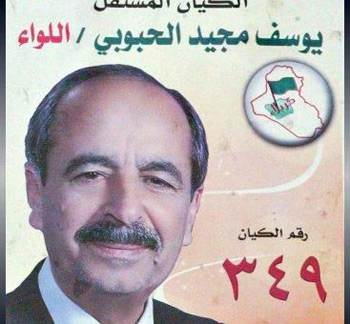 جهات مجهولة تستخدم اسم (يوسف الحبوبي) على الفيس البوك والحبوبي يصرح ليس لدي اي صفحة على الفيس بوك