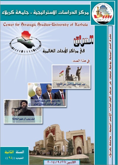 كربلاء :مركز الدراسات الاستراتيجية يؤكد تحول موازين القوى لصالح الاكراد بعد سيطرة داعش على الموصل