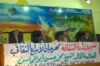 مهرجان الابداع الثقافي لاحياء ذكرى الشاعر الوزير محمد حسن ابو المحاسن في كربلاء