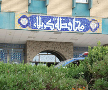 مجلس محافظة كربلاء يعطي صلاحيات للمحافظ لتخصيص قطع أراضي للمستثمرين