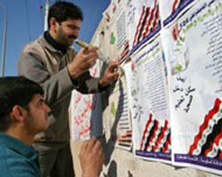 سبعة مواقع  منعت فيها المفوضية الدعايات الانتخابية في كربلاء