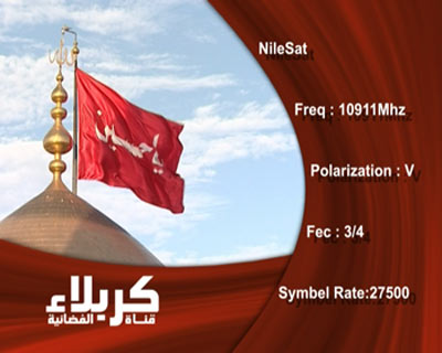 بث قناة كربلاء الفضائية من العتبة الحسينية المقدسة خلال شهر محرم الحرام