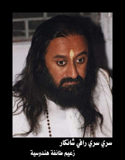 الزعيم الروحي لطائفة الهندوس ورئيس منظمة (ارت اف ليفينغ) يزور كربلاء