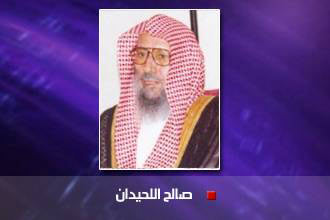 رئيس مجلس القضاء السعودي: مظاهرات غزة استنكار غوغائي يصد الناس عن ذكر الله