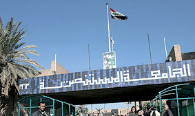 انفجار عبوة قرب الجامعة المستنصرية في بغداد