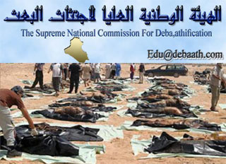 الهيئة الوطنية لاجتثاث البعث : تنفي صلاحياتها حجز الاموال وعقارات