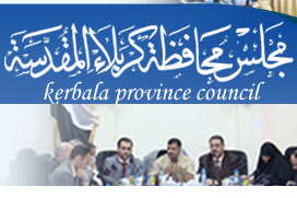 افتتاح إذاعة حكومية تبث برامجها من محافظة  كربلاء المقدسة