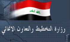 التخطيط :ارتفاع في الناتج المحلي الإجمالي لسنة 2008 بنسبة 44،2