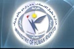 وزارة حقوق الانسان في كربلاء تحتفل بيوم الاعلان عن حقوق الانسان