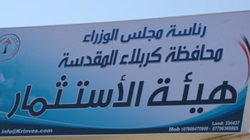 شركات خليجية وأجنبية تتهيأ لاستثمار أكثر من 50 مليار دولار في كربلاء