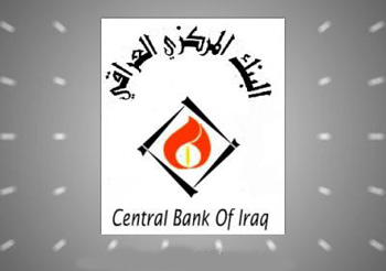 انطلاق مشروع خدمات شبكة المصارف العراقية