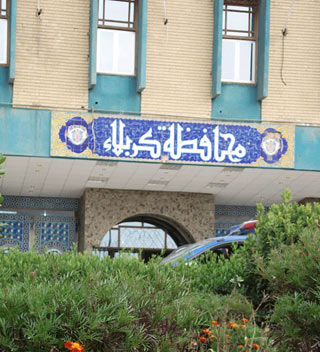 محافظ كربلاء الجديد من خارج الاستحقاق الانتخابي