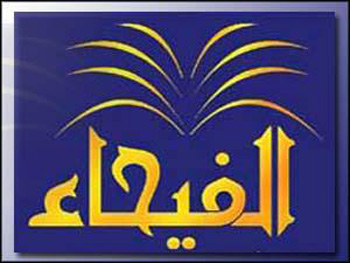 إطلاق سراح الصحفية  هيفاء الحسيني