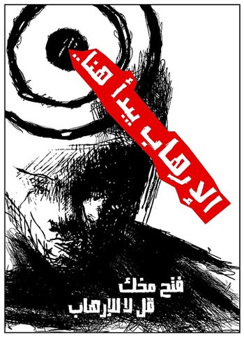 تظاهرة للسلام تجوب مدينة كربلاء المقدسة