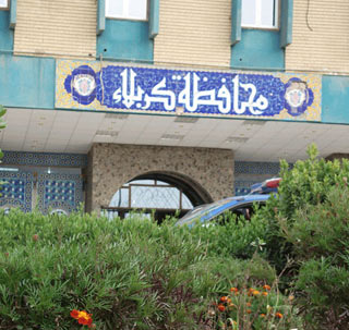 دعوى قضائية بحق مدير ونائب مؤتمر صحوة العراق في كربلاء