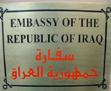 يوم العراق الاقتصادي في الأسبوع الأخير من شهر نيسان المقبل