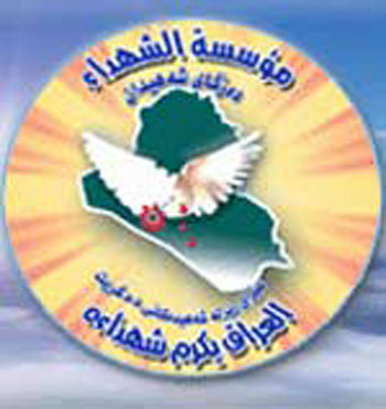 مديرية شهداء كربلاء :احتساب رواتب تقاعدية لذوي الشهداء خلال هذا العام وبأثر رجعي