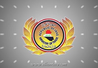 وزارة التجارة : إحالة تسعين  قضية فساد إداري ومالي  إلى المحاكم المتخصصة