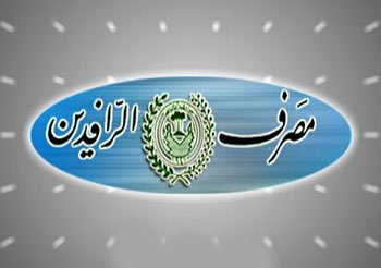 افتتاح المرحلة الثانية من النظام الشامل لربط المصرف الرئيسي بالادارة العامة