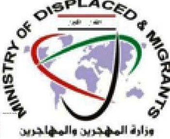 استحداث قسم خاص لمنح هوية الأحوال المدنية للمهجرين الذين أسقطت عنهم الجنسية العراقية