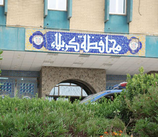 مجلس محافظة كربلاء: يسمي لجنتي العلاقات العامة وأمين سر المجلس