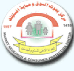 مركز بحوث السوق وحماية المستهلك يطالب  بتشكيل جهة رقابية مستقلة لفحص  مفردات البطاقة التموينية