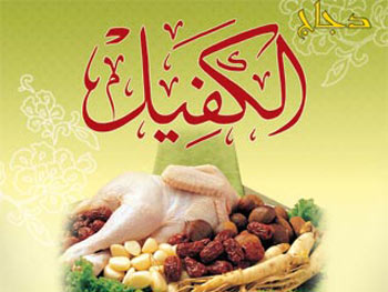 شركة لحوم الكفيل تتعاقد على شراء الدجاج العراقي