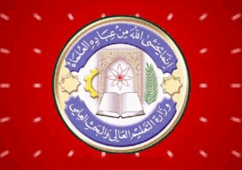 التعليم العالي تؤكد منح مساعداتها المالية للطلبة الدارسين على النفقة الخاصة بما يعادل 50%