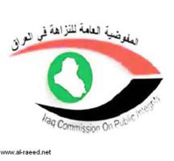 النزاهة تسعى إلى استرداد الأموال العراقية المسروقة