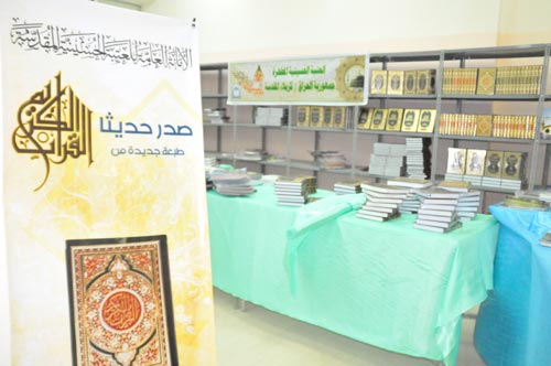 العبادي: ان مشاركة العتبات المقدسة في معرض المصطفى الدولي للكتاب الشامل تعتبر احدى بوادر نجاحه