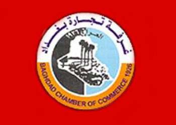 غرفة تجارة بغداد :العراق مقبل على نهضة عمرانية شاملة في مجال الإسكان والبنى التحتية والخدمات