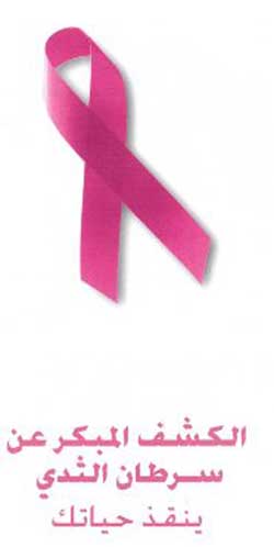 صحة النجف : تقيم دورات للكشف المبكرعن سرطان الثدي في النجف