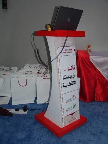 استعمال بطاقة اقتراع الكترونية خلال الانتخابات البرلمانية المقبلة