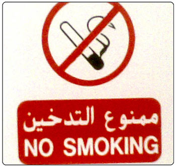 دائرة في كربلاء تشكل لجنة لمكافحة التدخين داخل الدائرة