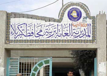 كربلاء تحتل المرتبة الاولى من بين المحافظات العراقية في نتائج المرحلة المتوسطة