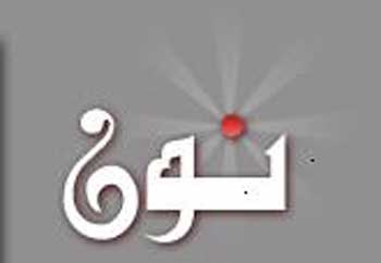 زيادة رأسمال المصرف العقاري من خمسة وعشرين مليار دينار الى خمسين  مليار دينار