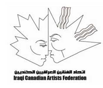 غلق باب الترشيح لنقيب الفنانين واعضاء الهيئة الاداري للنقابة في واسط