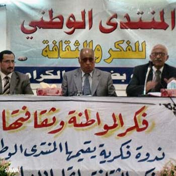 دعوة من النجف إلى إحياء ثقافة المواطنة في العراق