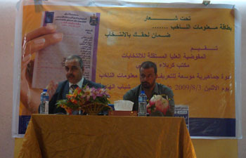 المفوضية في كربلاء تباشر عملها بتثقيف العراقيين حول بطاقة معلومات الناخب