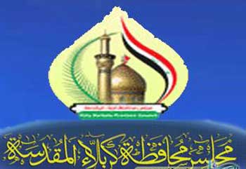 مجلس محافظة كربلاء يحول ناحيتي الحسينية والحر الى قضائين