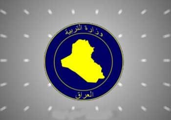 التربية خولت ادارات المدارس بإجراء امتحان الدور الثني  التكميلي لجميع الطلبة