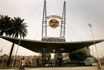 300 شركة تشارك في معرض بغداد الدولي