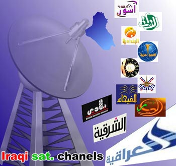 مؤتمر في كربلاء يكشف عن وجود 40 فضائية من اصل 57 غير مرخصة