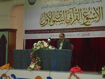 العتبة الحسينية في كربلاء تحرز المرتبة الثانية في تفسير القرآن في مسابقات الملتقى الاول الذي اقامه ديوان الوقف الشيعي